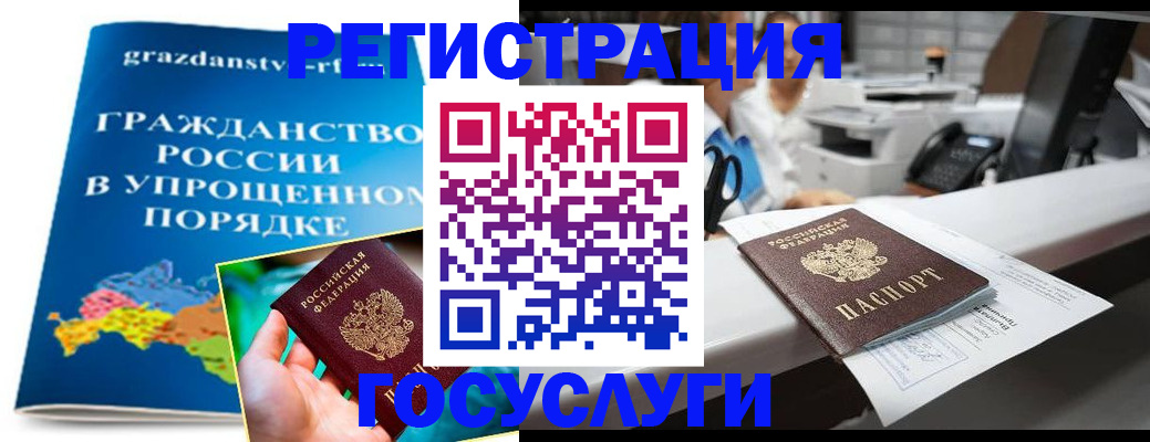 прописка иностранных граждан в Кашине