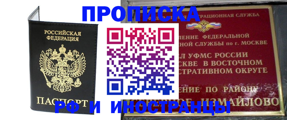прописка иностранных граждан в Кашине