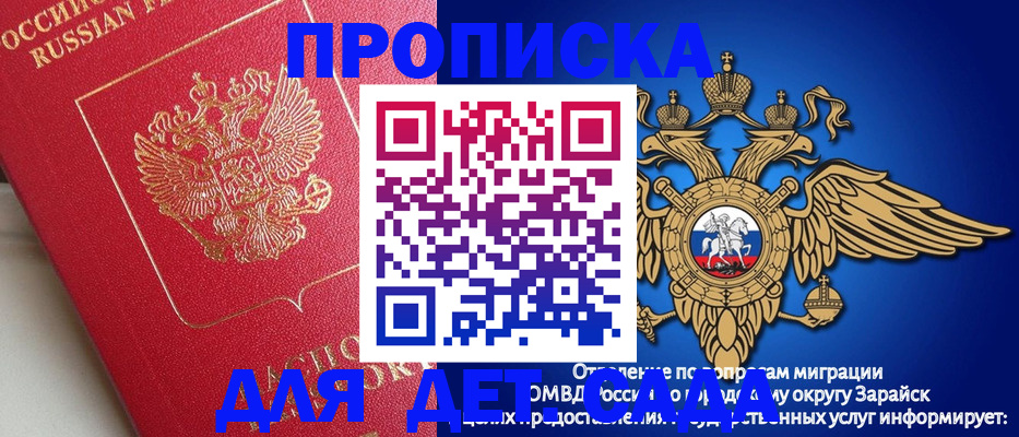 прописка гарантия в Кашине