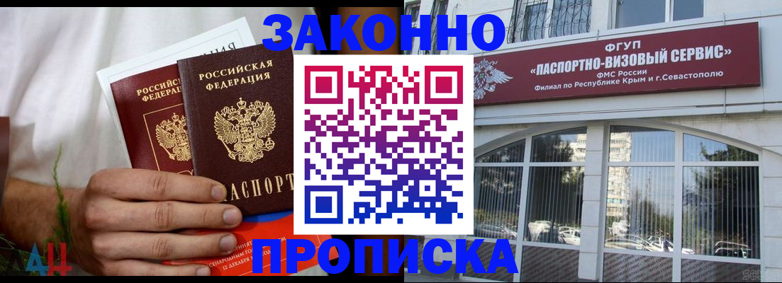 временная регистрация для всех в Кашине